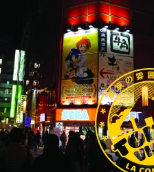 Exposition "Tokyo Vibes"