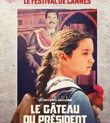 S&eacute;ance cin&eacute;ma : Le g&acirc;teau du pr&eacute;sident - VO