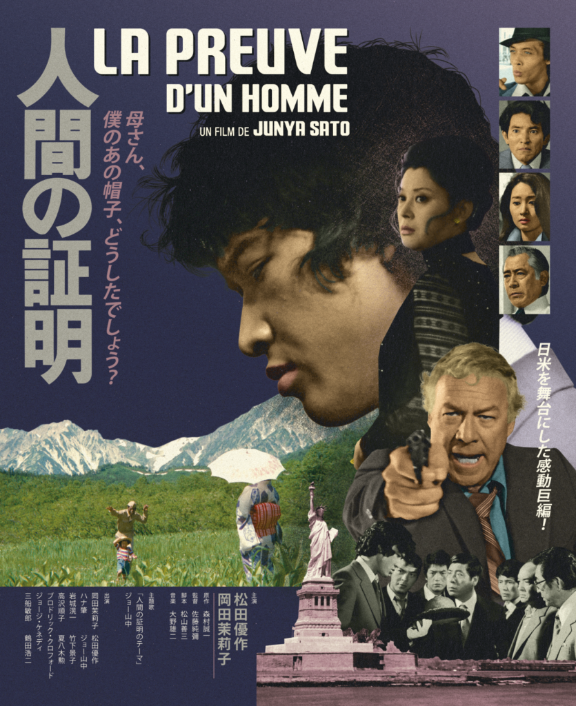La preuve d'un homme